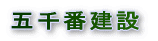 �ܐ�Ԍ���