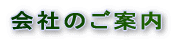 ��Ђ̂��ē�